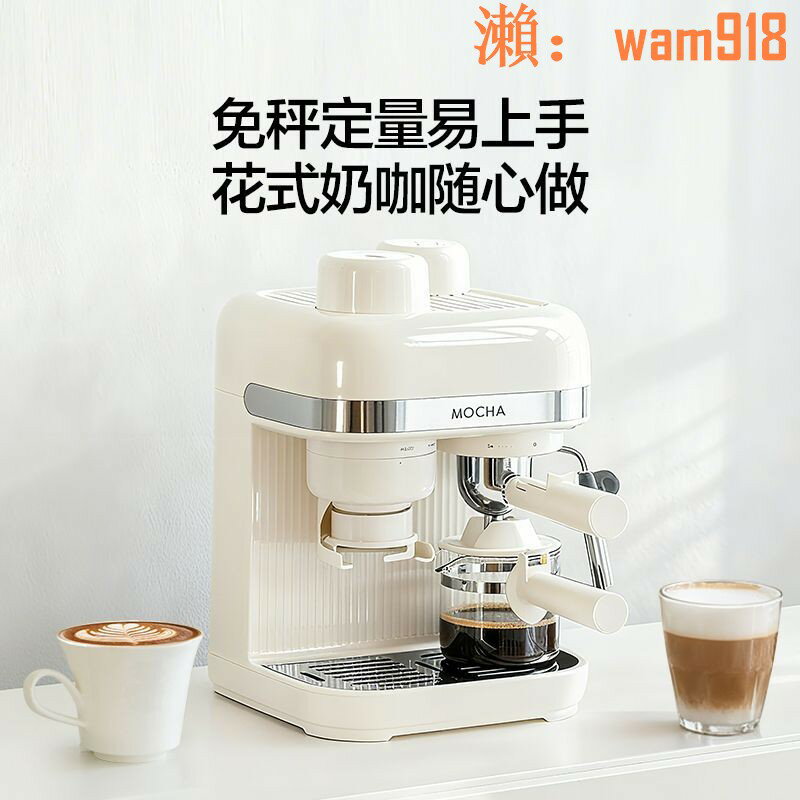 【店長推薦】摩卡家用咖啡機研磨一體半自動打奶泡小型意式/美式濃縮萃取洩壓