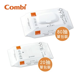 【躍獅線上】Combi 純水柔濕巾/海洋深層水柔濕巾(厚) 20抽/80抽 單包裝