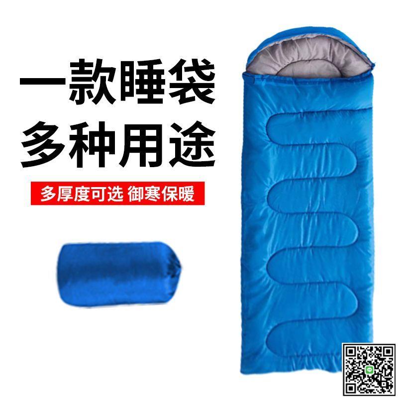 【首單直減】戶外睡袋成人加厚防寒保暖露營帳篷睡袋成人便攜室內-UM.有米家居