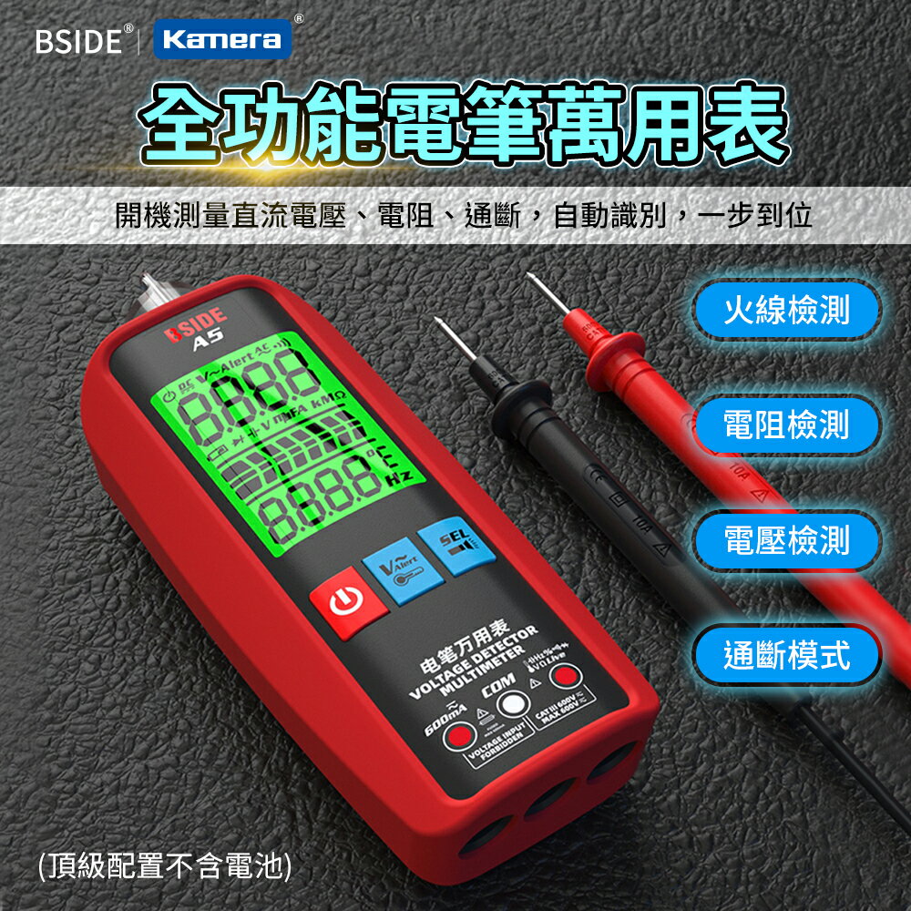 BSIDE 彼賽 全功能 電筆 萬用表 (A5) 頂級配置 不含電池 直流電壓 自動識別 電阻檢測 火線檢測 電壓檢測 通斷測試