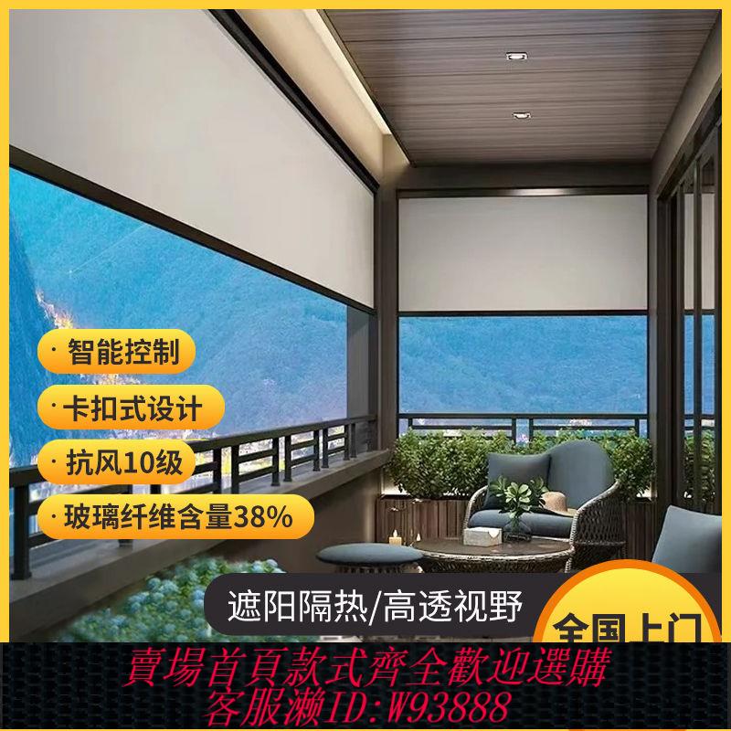 電動窗簾 【滌綸材質】電動防風卷簾封陽臺開放式陽臺防水防雨防曬隔熱智慧戶外遮陽窗簾