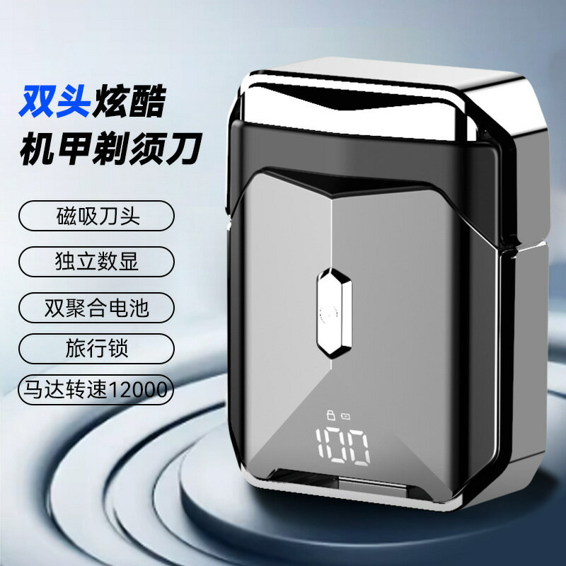 2025新款機甲電動剃須刀男士可充電LED便攜式迷你刮鬍刀剃胡刀【Snowbelle優選】