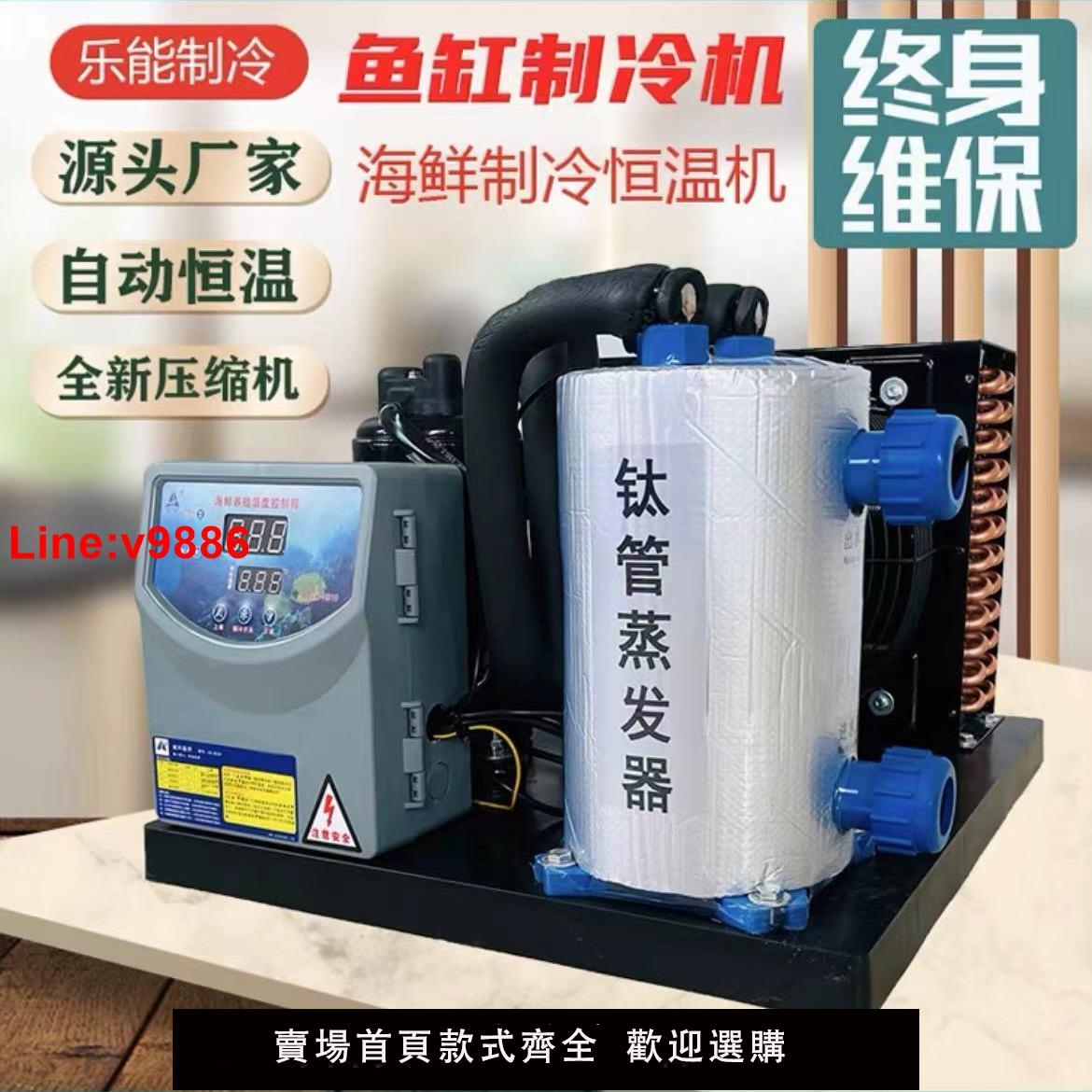 【臺灣公司 超低價】變頻海鮮魚池冷水機魚缸製冷機養魚水產養殖恆溫商用一體機一拖二