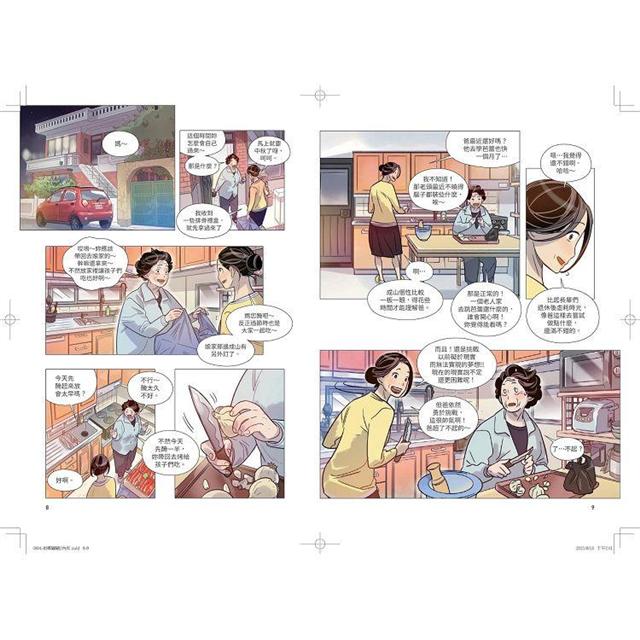 如蝶翩翩 ２ 3