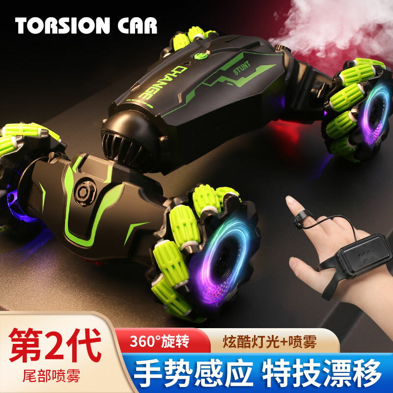 玩具遙控賽車 兒童手勢感應遙控四驅可變形超大特技扭變車 攀爬越野汽車 男孩玩具