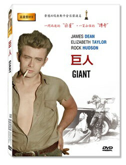 【停看聽音響唱片】【DVD】巨人