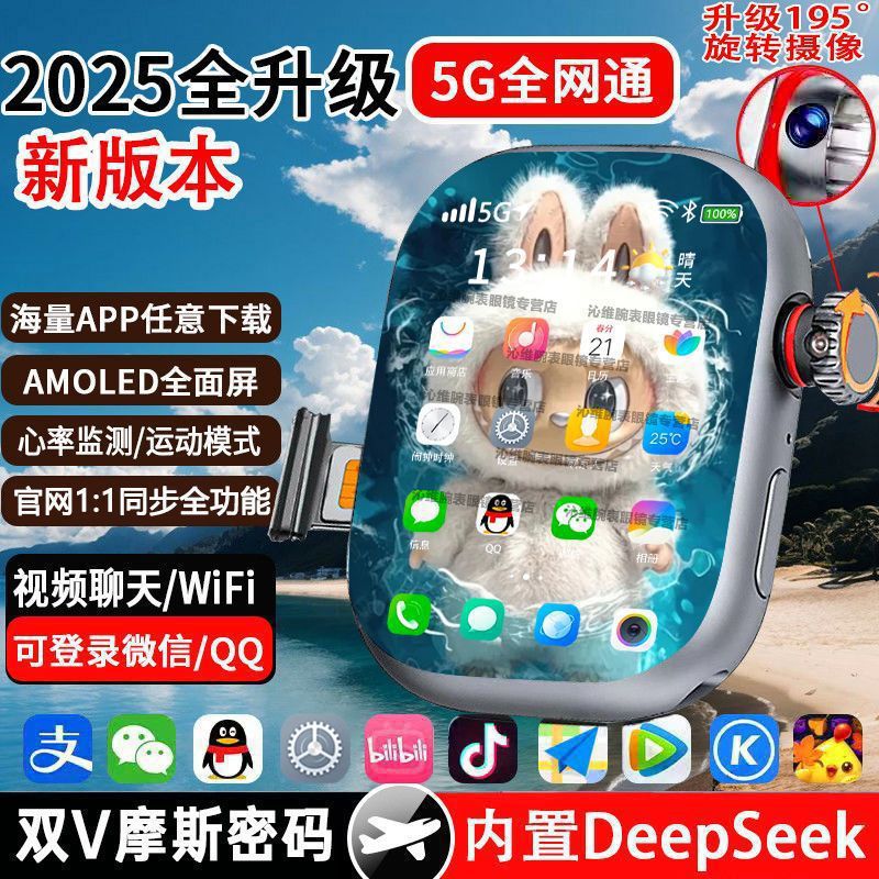 智慧手錶 智能手錶 電話手錶 蜂窩版手錶 S13 800萬像素鏡頭 獨立通話 視訊通話 超長待機