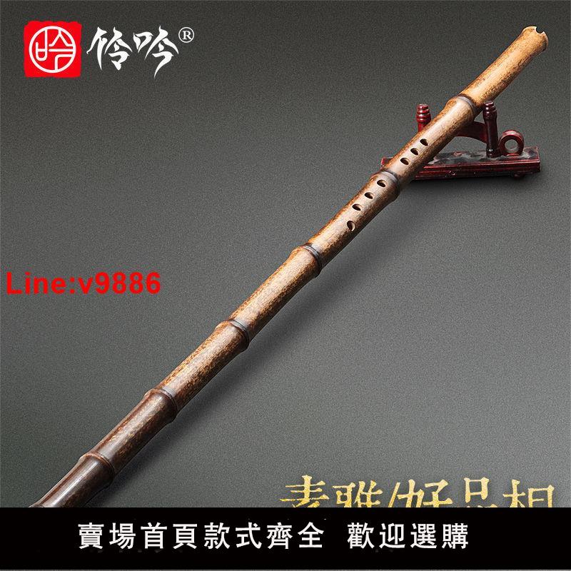 【臺灣公司 超低價】伶吟洞簫專業演奏一節紫竹蕭八孔六孔素簫樂器G民族吹奏樂器F調蕭
