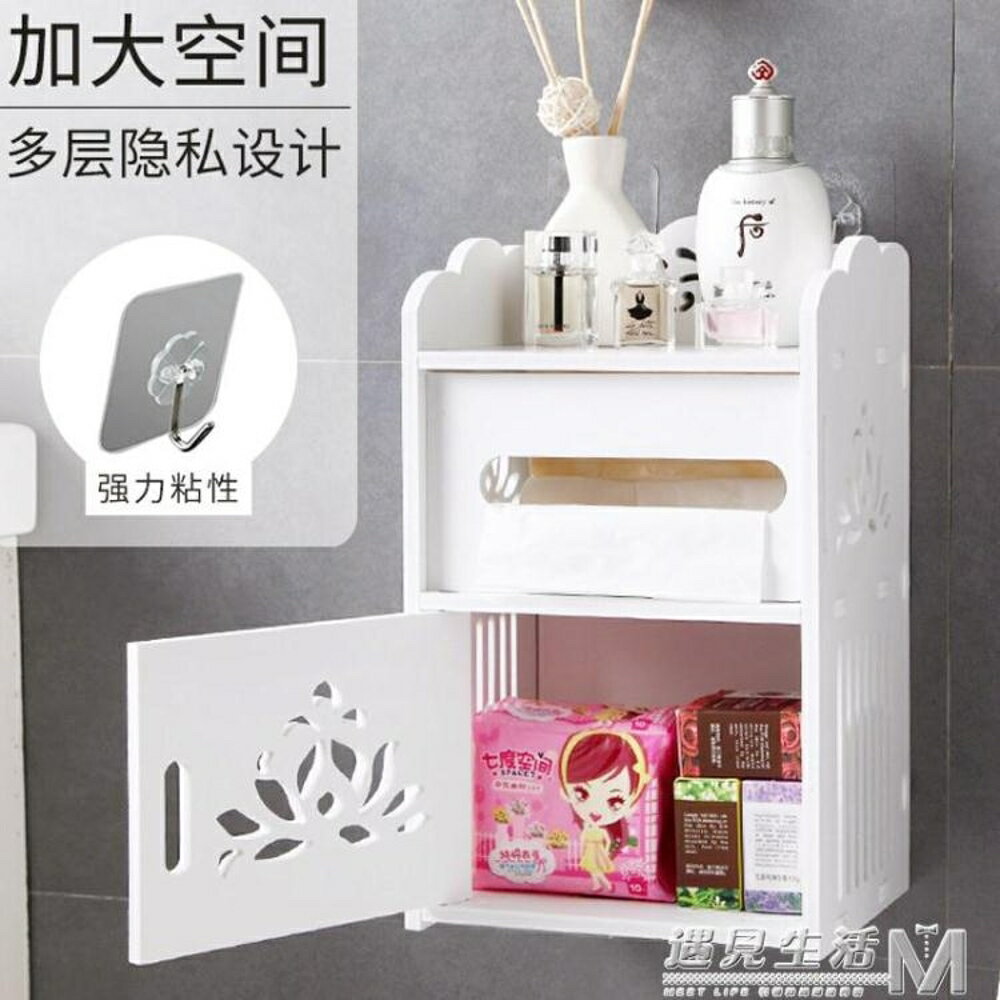創意浴室紙巾盒簡約雙層防水置物架廁所衛生紙收納盒衛生間牆壁掛 全館免運