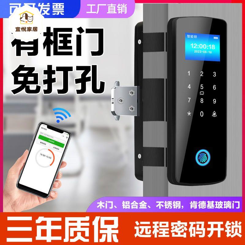 店鋪有框玻璃門指紋鎖 免打孔 商鋪帶框鋁合金密碼鎖 免開孔 智慧鎖[DD0421003]