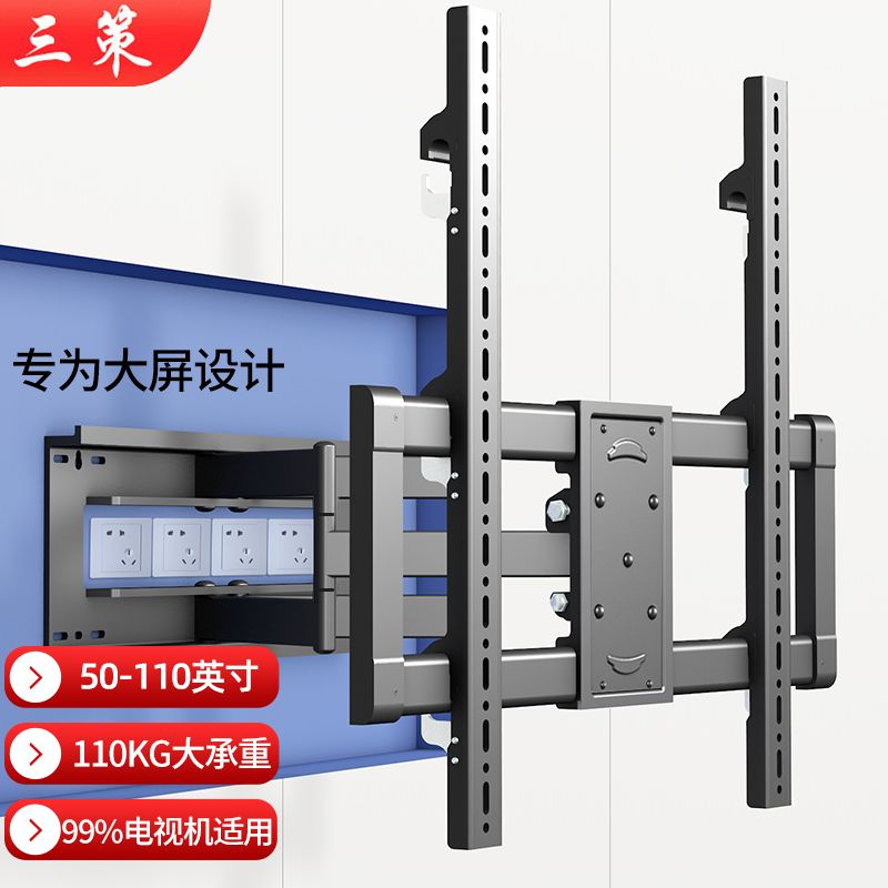 三策D8 65/75/85寸通用電視機支架伸縮電視旋轉掛架適用於TCL雷鳥