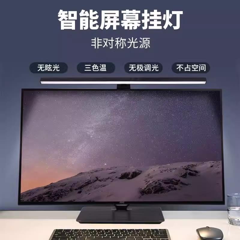 【臺灣公司 可開發票】珍愛明掛燈螢幕顯示器電腦護眼臺燈辦公室學習電競遊戲宿舍USB