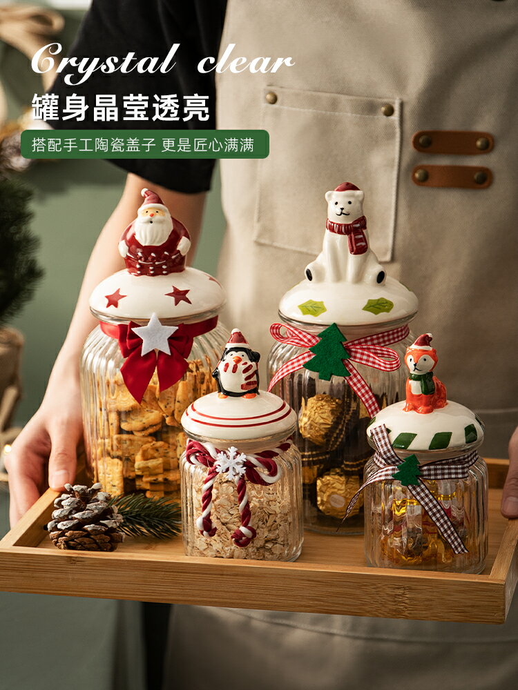 半房聖誕糖果密封罐小禮物零食收納盒食品級玻璃儲物罐餅幹堅果瓶