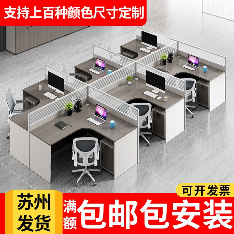 L型工位辦公桌椅組合屏風辦公室員工職員4/6四人位簡約現代電腦桌