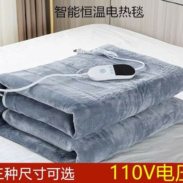 【免運】美雅閣| 110V電熱毯出口日本美國加拿大家用宿舍單人雙人1.8米1.5米電褥子