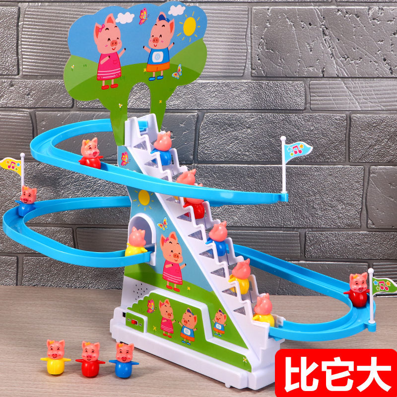 抖音小豬爬樓梯兒童佩奇益智拼裝玩具電動軌道滑滑梯男孩女孩音樂