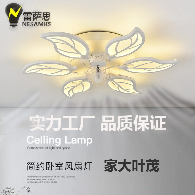 智慧變頻風扇燈臥室現代簡約客廳燈家用北歐餐廳吸頂電扇燈 雙11全館免運