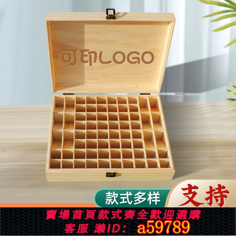 【台灣公司 可打統編】木質收納盒68格精油盒禮品包裝盒茶葉伴手竹木盒復古工藝收藏箱子