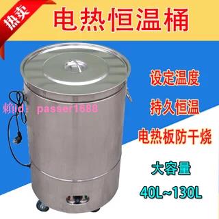 電熱米飯保溫桶大容量商用餐廳飯店不銹鋼湯粥恒溫桶電加熱保溫桶