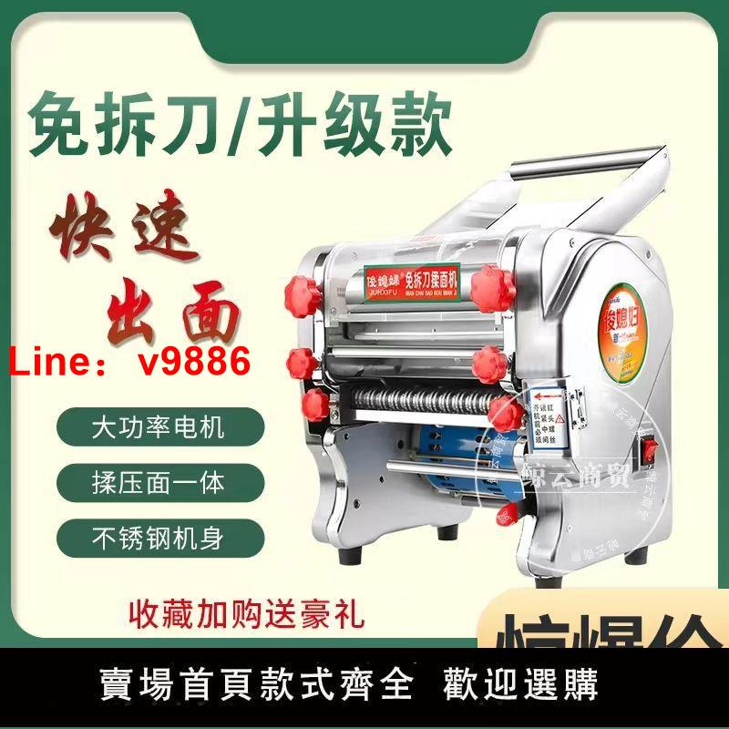【臺灣公司 超低價】俊媳婦牌電動壓面機小型家用面條機不銹鋼壓面機家用自動商用銅線