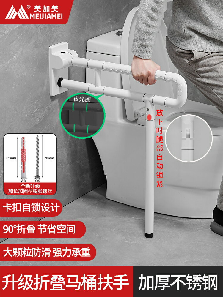 馬桶扶手廁所無障礙衛生間欄桿老人殘疾人可折疊助力浴室安全把手