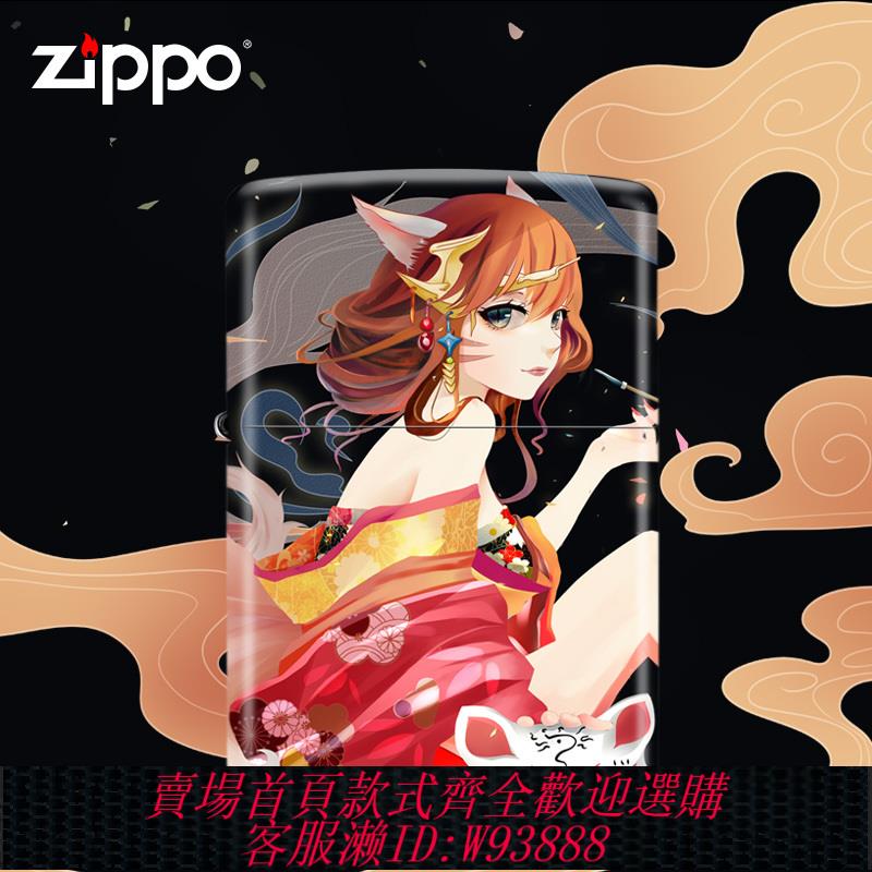 {公司貨 最低價}zippo打火機正版 動漫二次元系列 男士送禮防風打火機