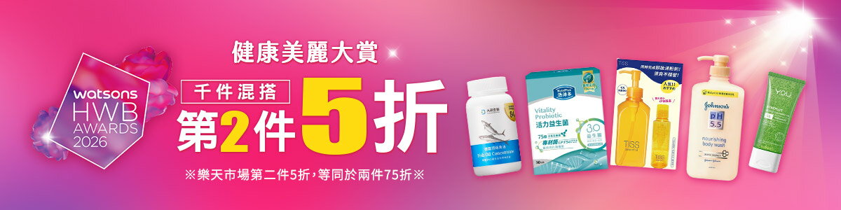 屈臣氏Watsons