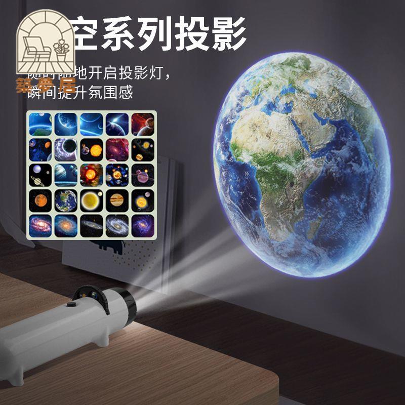 免運 星空燈 投影燈 夜燈 星空投影儀家用發光手電筒投影燈寶寶益智早教生日禮物戶外玩具開立發票 售後保障 全館八折 工廠現貨 z19