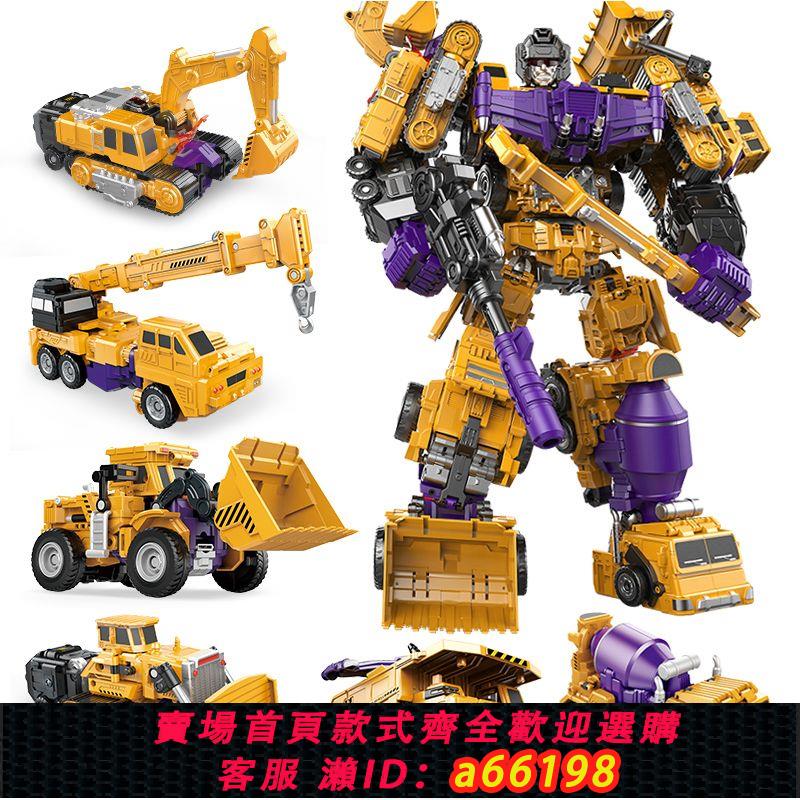 【臺灣公司 可開發票】錦江大力神變形玩具金剛套裝工程車機器人變形玩具車大號男孩玩具