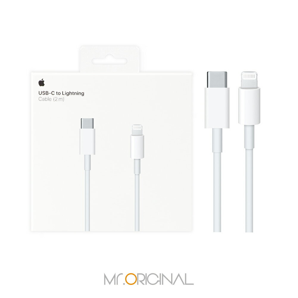 【全新品 包裝已拆】Apple 原廠 USB-C 對Lightning 連接線 2M (MKQ42FE/A)