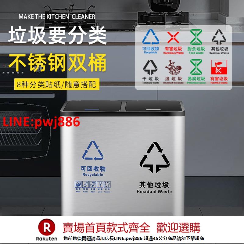 【諮詢客服驚喜多多】不銹鋼分類大垃圾桶腳踏雙桶商用腳踩帶蓋廚房家用客廳創意20升l