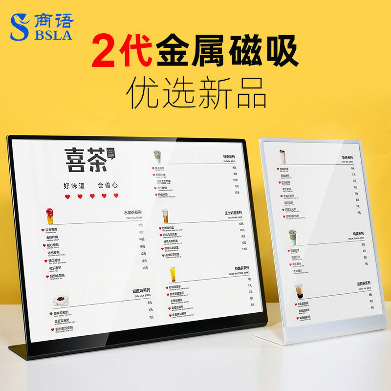A4金屬不銹鋼臺卡奶茶店菜單展示牌桌面廣告牌吧臺點餐牌價目水牌 雙11全館免運