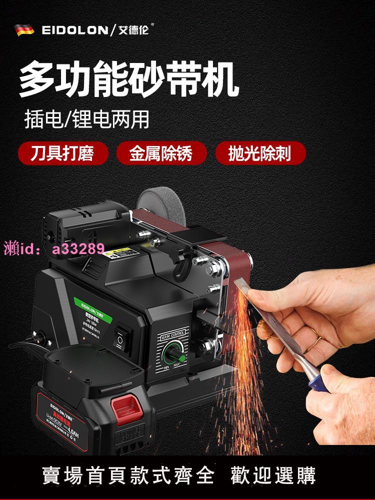 電動磨刀神器多功能鋰電小型砂帶機臺式砂紙打磨diy工具拋光機