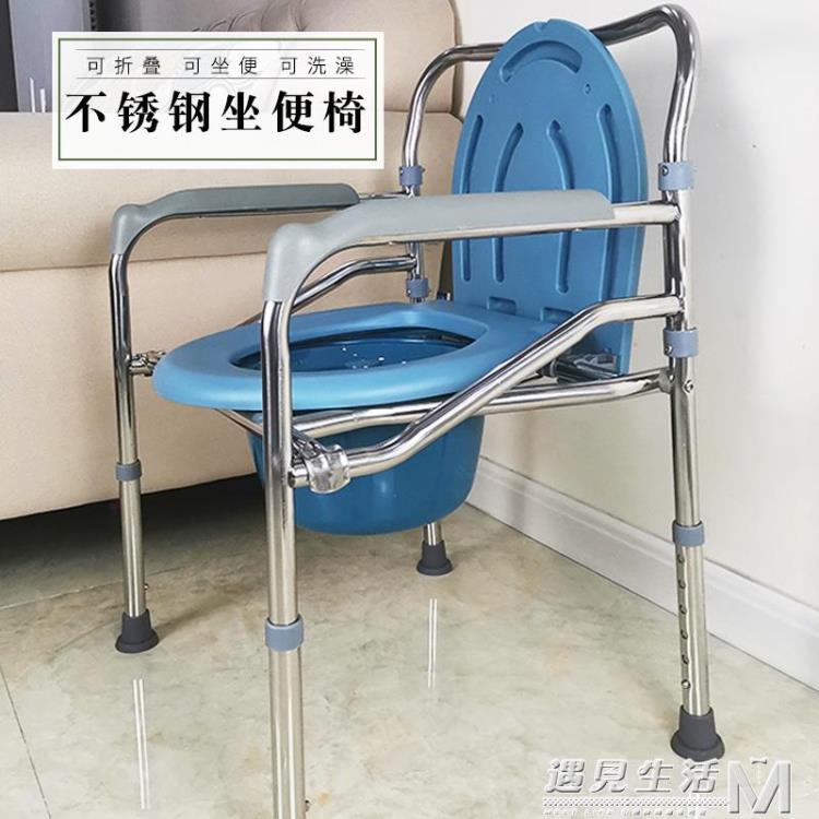 坐便椅可摺疊老人坐便器孕婦行動馬桶病人老年人方便家用大便座椅 全館免運