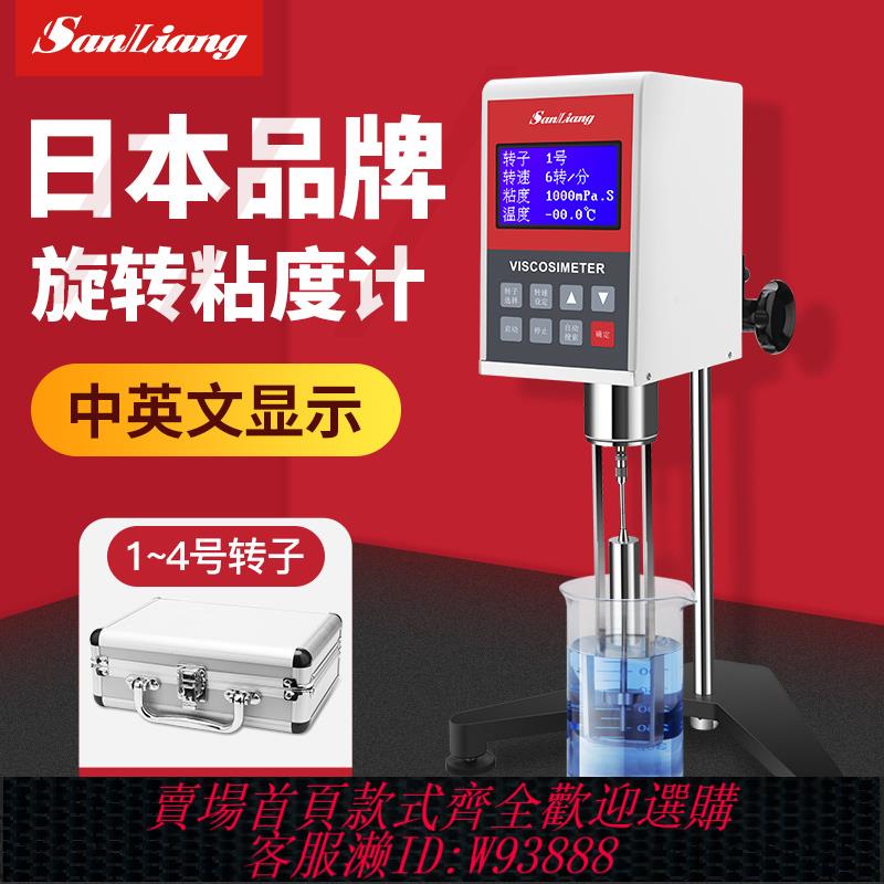 {公司貨 最低價}日本三量指針數顯旋轉粘度計NDJ-1 塗料測試儀NDJ-5S/8S/9S黏度計