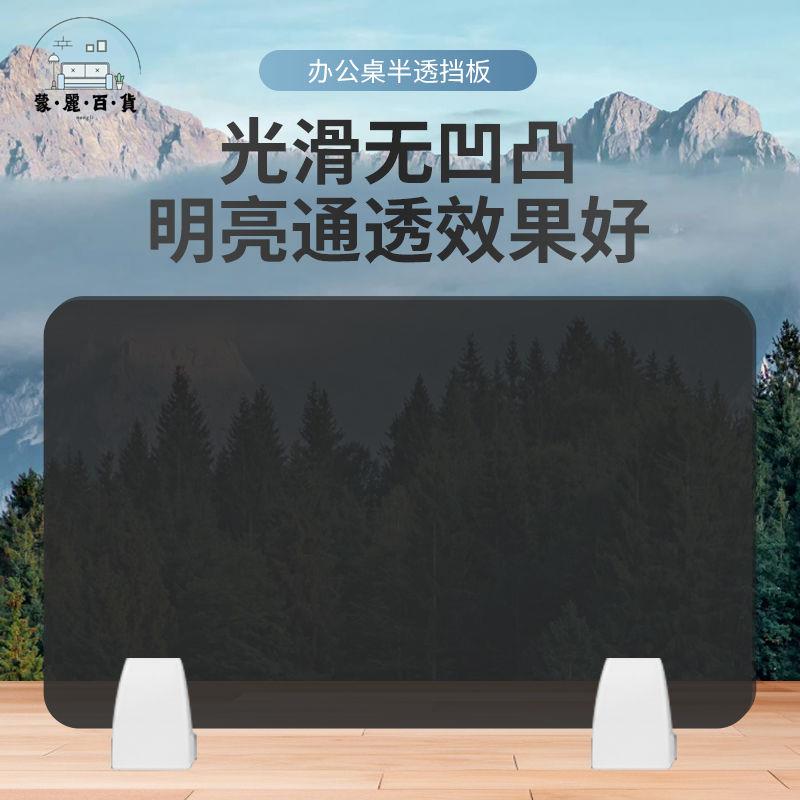 免運 辦公桌面擋板 工位屏風擋板 隔板 辦公桌屏風擋板亞克力澆築茶透黑透有機玻璃電腦桌面工位隔板定製特惠/開立發票 全館九折 m1221