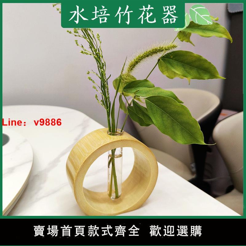 【臺灣公司 超低價】迷你小號玻璃花瓶透明水養小綠植竹子花器客廳家用竹製插花件擺件