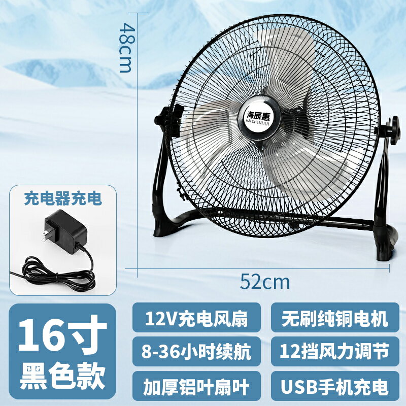 {可打統編 保固一年}太陽能充電戶外電風扇家用大風力蓄電池戶外釣魚學生宿舍便攜式 0