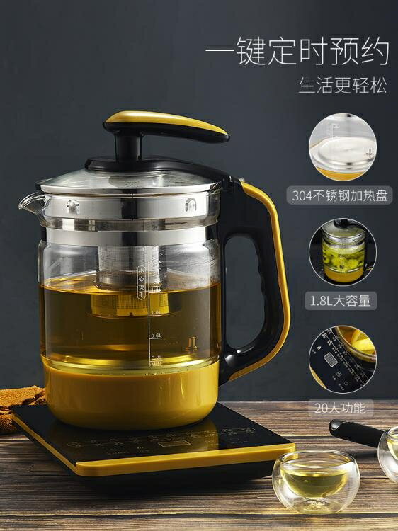 養生壺全自動加厚玻璃電煮茶壺迷你多功能花茶黑茶煮茶器熱燒水壺 YDL