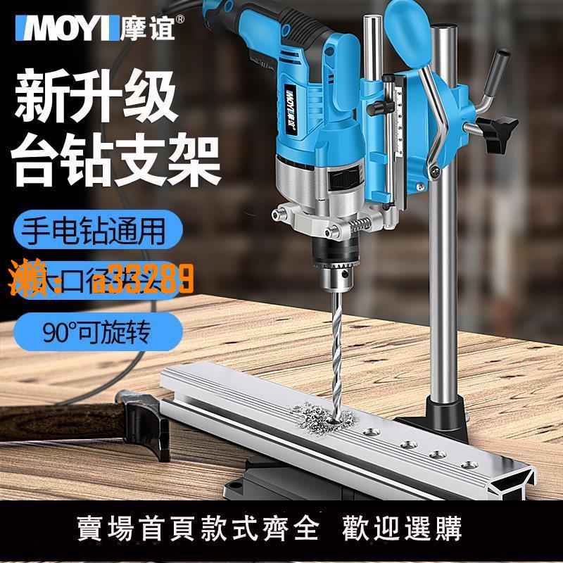 【保固兩年】臺鉆支架小型家用多功能手電轉鉆工業級手鉆工作臺電鉆改鉆臺機架
