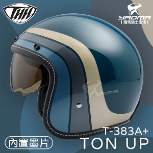 贈抗UV鏡片 THH安全帽 T-383A+ TON UP 深藍綠 藍綠 內置墨鏡 復古帽 半罩帽 3/4 383 耀瑪騎士