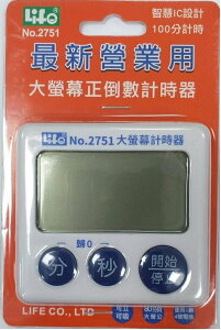 徠福 NO.2751 倒數電子計時器 (大)