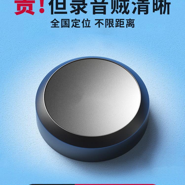錄音筆專業高畫質降噪自動錄音神器遠端手機定位gps監控實時聽音器【宜家良品百貨】