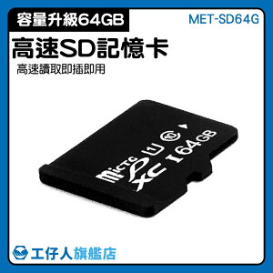 高速存儲卡 sd64g記憶 卡 switch sd卡 照相機卡 平板手機 存儲設備 MET-SD64G 高速sd卡