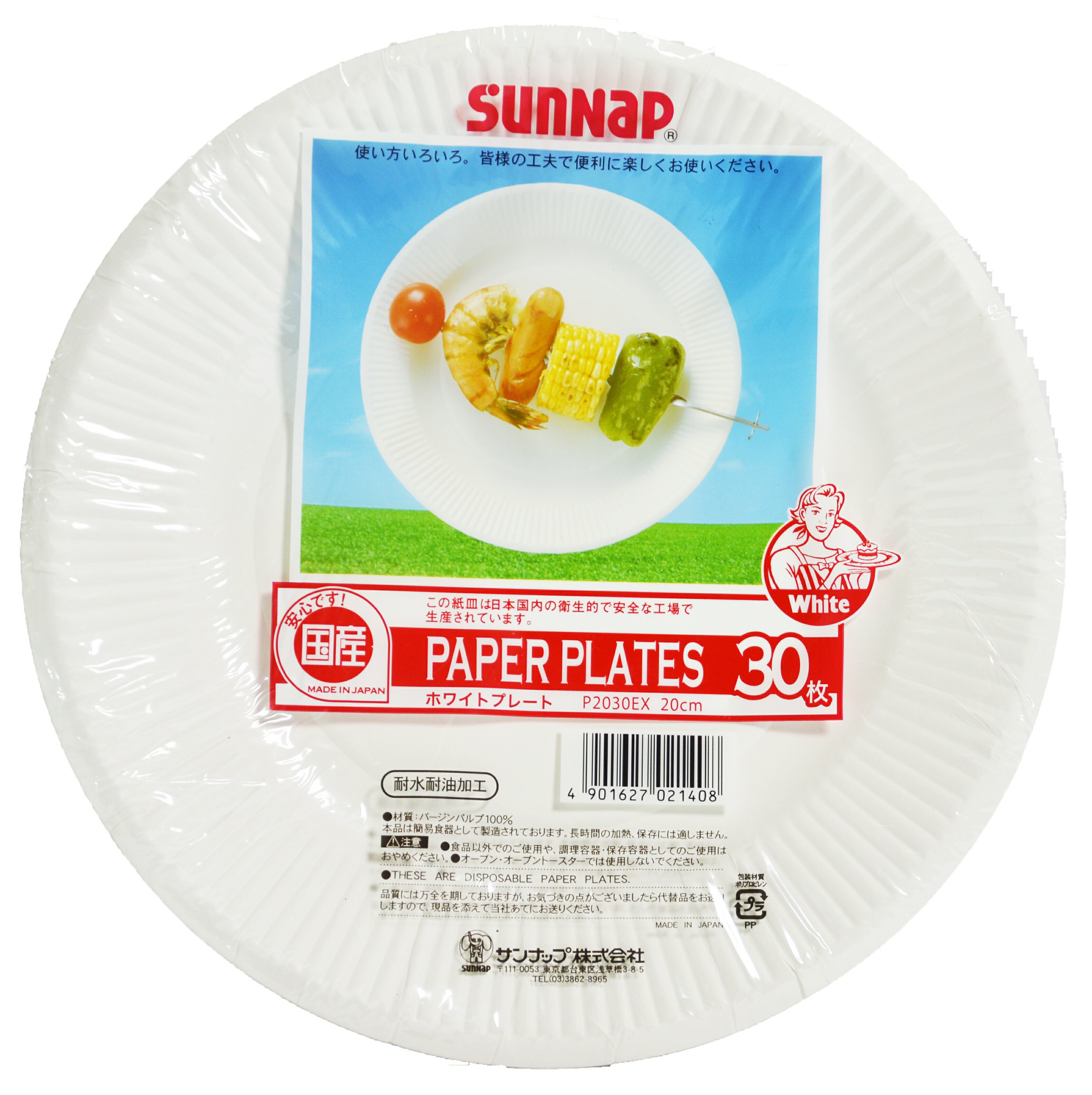 【皓龍國際】 SUNNAP 9吋環保紙盤 30入/包
