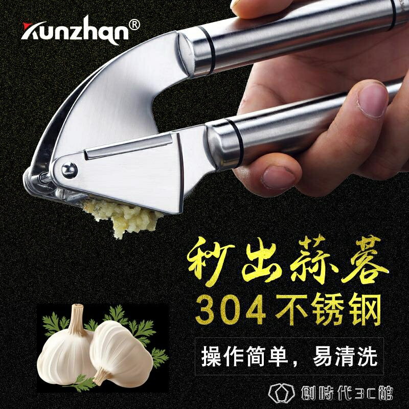 304不銹鋼壓蒜器蒜泥器手動大蒜家用搗碎器夾剝蒜蓉攪【摩可美家】