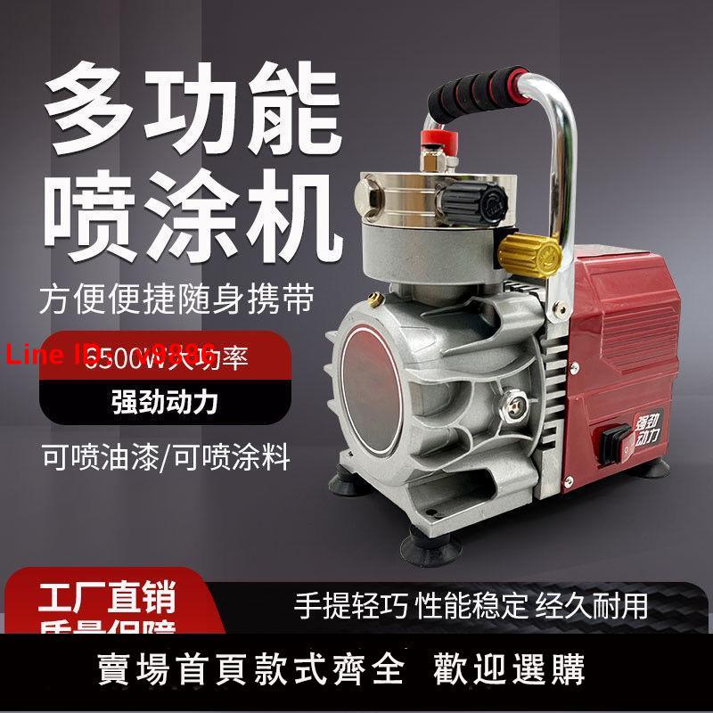 【臺灣公司 超低價】高壓無氣手提式噴塗機小型乳膠漆大功率油漆噴漆機噴塗外墻彩鋼瓦