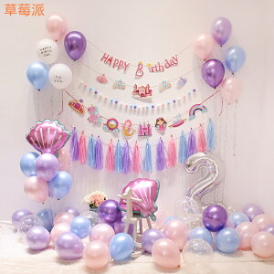 兒童一週歲海洋美人魚主題氣球佈置女孩寶寶生日粉紫氣球流蘇裝飾網紅ins珠光卡通氣球地飄
