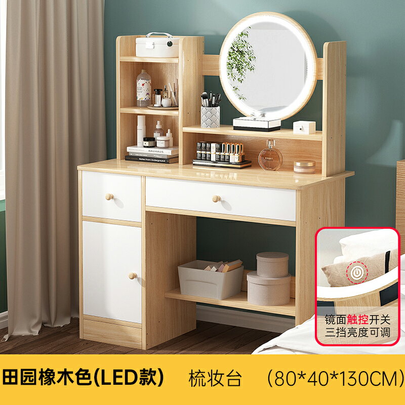 梳妝臺收納櫃一體現代簡約臥室小型化妝臺網紅ins風小戶型化妝桌【開春特惠】