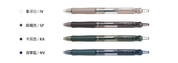 百樂 PILOT BAB-15EF-M / BAB-15F-M Acroball M 系列 自動輕油舒寫筆 典雅風輕油筆